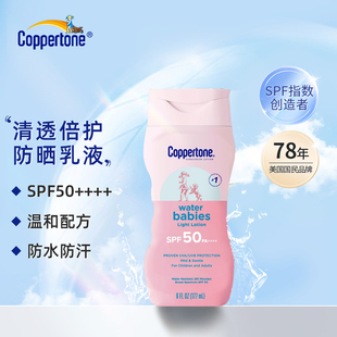 COPPERTONE确美同水宝宝清透倍护防晒乳SPF50 177ML/瓶