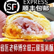 省医老师傅月饼云腿蛋黄酥海鸭蛋宣威火腿组合独立包装盒装中秋礼