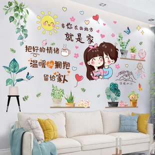客厅沙发背景墙贴纸温馨墙纸，自粘壁纸墙上贴画，电视墙面装饰品海报