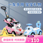 婴儿扭扭车儿童溜溜车一岁左右滑滑车女宝手推车宝宝车玩具儿童车