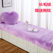 浅紫色长毛绒飘窗垫窗台垫阳台垫卧室榻榻米垫小清新现代坐垫定制