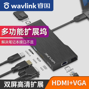 睿因USB3.0扩展坞笔记本hub接口拓展集线器hdmi+vga扩双屏转换器