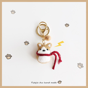 Ylstyle acc原创设计可爱羊毛毡小狗柯基钥匙扣包包挂件配饰品