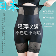 日本收腹内裤女束腰神器薄款收小肚子强力塑形裤超高腰提臀塑身裤
