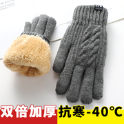 棉手套男冬季毛线触屏加绒加厚老人防寒零下，40度保暖手套冬天女