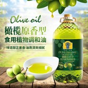 橄榄油5升5l原香调和油5L橄榄油炒菜食用油大瓶纯正榄橄家用