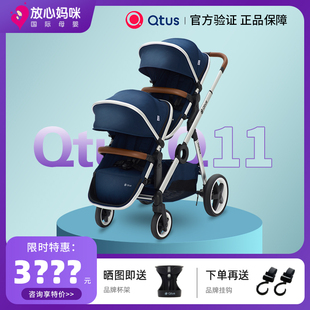 放心妈咪qtus昆塔斯q11双胞胎双向折叠婴儿车高景观(高景观)婴儿推车
