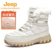 jeep吉普东北户外防寒雪地靴男加绒加厚保暖鞋，冬季防水滑雪鞋女