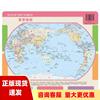 正版书世界地图鼠标垫中国地图出版社中国地图出版社