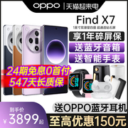 24期免息oppofindx7oppofindx7手机5goppoai手机，findx5pro限量版天玑0ppofindx5