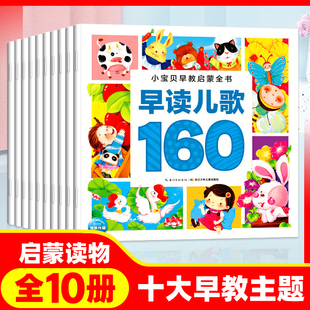 小宝贝早教启蒙全书全套10册幼儿童看图识字认知书0-1-2-3岁婴幼儿启蒙认知卡图，认物语言启蒙一岁两岁幼儿早教立体书籍