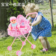 女孩过家家带蓬折叠手推车带娃娃，玩具婴儿小推车宝宝铁制手推车