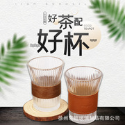 日式复古风琴杯竖纹束腰玻璃水杯挂耳咖啡杯木质隔热套饮料奶茶杯