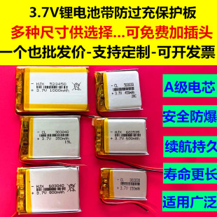 3.7v锂电池聚合物大容量4.2v可充电通用内置电芯1000mAh