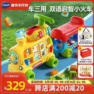 伟易达多功能益智小火车儿童玩具车滑行车1一3岁手推学步车平衡车