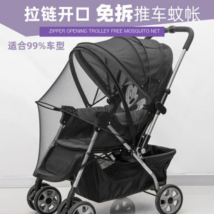 婴儿车蚊帐全罩式通用宝宝推车防蚊帐儿童伞车加密网纱透气防蚊罩