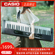 卡西欧电子琴初学者成年儿童专业幼师专用61键多功能考级CT-S400