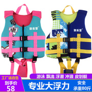 儿童救生衣浮力背心车载船用便携式免充气专业宝宝游泳浮力泳衣