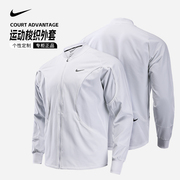 Nike耐克男子DRI-FIT网球夹克速干外套梭织运动网球服FD5342