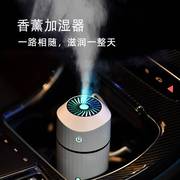 乐彩加湿器车载香薰喷雾汽车用车内净化空气小型可充电款无线迷你