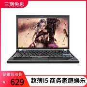 thinkpadx220x230超薄i7笔记本电脑，240商务25026012寸联想270