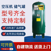 正容储气罐0.30.61立方空压机工业压力罐，缓冲真空罐气泵可