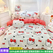 Hello Kitty卡通花边仙女全棉四件套纯棉学生三件套定制床笠款0.9