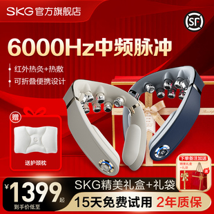 SKG颈椎按摩器G7二代豪华肩颈部按摩仪物理推揉护颈