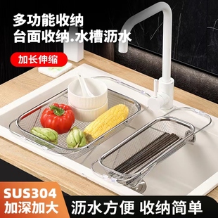 304不锈钢水槽沥水篮水池碗盘架，可伸缩碗碟，沥水架厨房滤水置物架