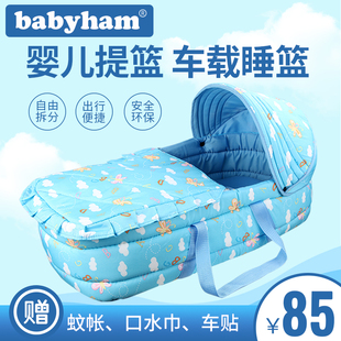 婴儿提篮外出便携摇篮睡篮车载新生，婴儿手提篮婴儿，篮宝宝摇篮床