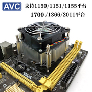 AVCcpu散热器 1700 2011 1150 CPU风扇静音 4针线温控调速X58 X79