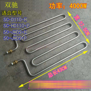 双驰 SC-D110-H 电热烧烤炉配件 加长加大电烤炉发热管 加热管