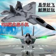 新手遥控固定翼战斗机F22滑翔机歼20航模型摇控飞机入门儿童玩具