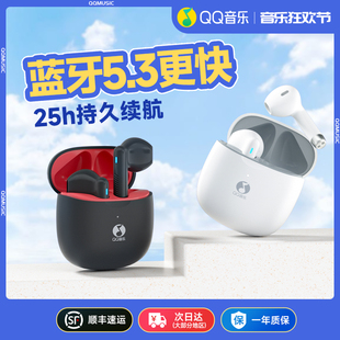 qq音乐et21真无线蓝牙，耳机降噪运动游戏2023适用于苹果华为