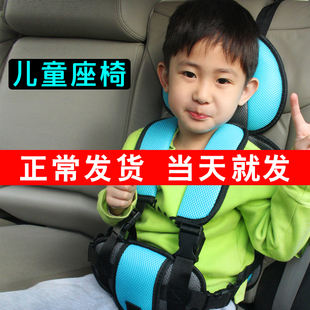 儿童安全座椅婴儿车载宝宝长途坐车神器简易固定带便携式通用坐垫