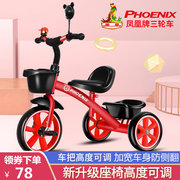 凤凰儿童三轮车1-3-2-6岁大号，宝宝婴儿手推脚踏自行车幼儿园童车