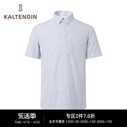 卡尔丹顿夏季短袖衬衣商务休闲小格子纯棉透气通勤职业衬衫