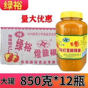 海南特产绿裕黄灯笼椒酱850克*12瓶装辣肥牛金汤鱼佐料黄椒辣酱