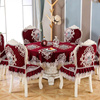 餐桌布椅子套罩红色实木，欧式歺椅套椅垫套装，家用圆形大圆桌布布艺