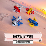 迷你小飞机模型3-6岁回力玩具，卡通学生奖品儿童耐摔耐磨安全飞机