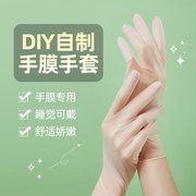 一次性手套做手膜护手霜，睡觉保湿护肤自制手部护理手摸专用可触屏