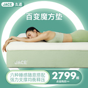 jace小魔方乳胶弹簧席梦思，床垫20cm厚家用双人床，可调节床垫3d护脊