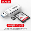 优越者 usb3.0读卡器高速多合一sd卡手机内存卡tf卡电脑车载通用