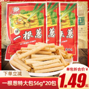 一根葱56g大包怀旧儿时膨化薯片学生，校园5毛小时候零食小吃小包装