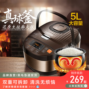 苏泊尔球釜电饭煲5l升智能，大容量电饭锅家用自动多功能蒸汽饭煲