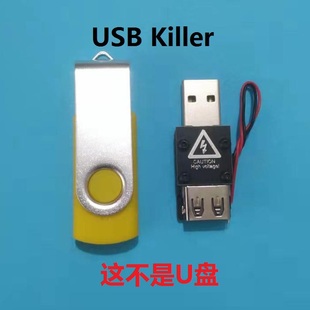 usb耐压测试器usbkiller维护世界和平高压，升压请咨询后再拍