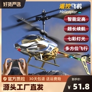 遥控直升机小学生感应飞机玩具，悬浮耐摔飞行器儿童，电动无人机通用