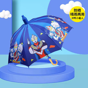 奥儿童雨伞8岁特男童4女曼童幼儿园自动轻便小孩小学生夏天防晒伞