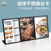 不锈钢台卡黑色多连体餐厅桌面A4展示牌价目表广告价格牌l型