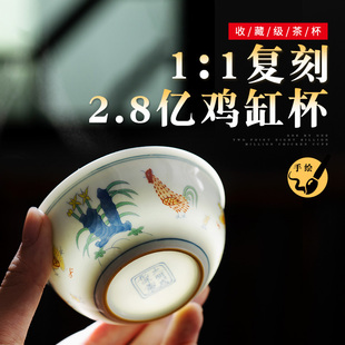 2.8亿大明成化斗彩鸡缸杯景德镇高级仿古玩功夫，茶具手绘主人单杯